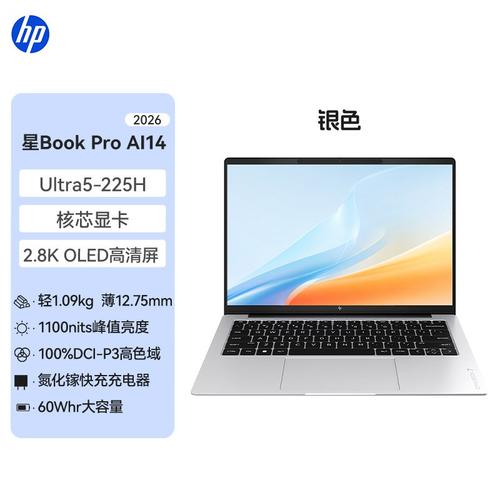 惠普星Book Pro Air 14办公本直降1524元 轻薄本市场的性价比之选